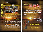 游戏厅海报