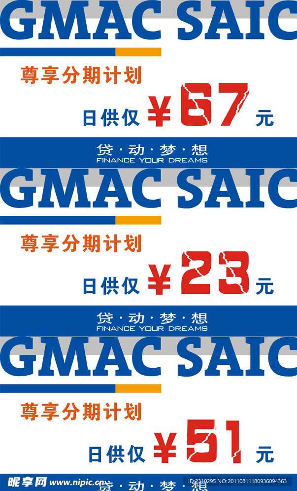 GMAC车顶牌