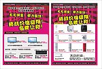 海尔家电DM宣传单