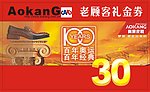 现金券