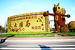 哈尔滨太阳岛