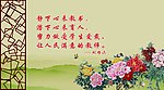 大厅牡丹屏风展板