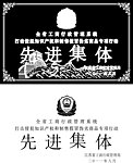 全国工商行政管理系统