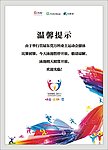 运动海报