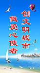 文明标语展板