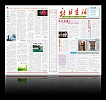 社区生活报