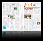 社区报排版