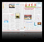 校园报纸排版