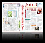 社区报排版