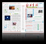 报纸排版设计