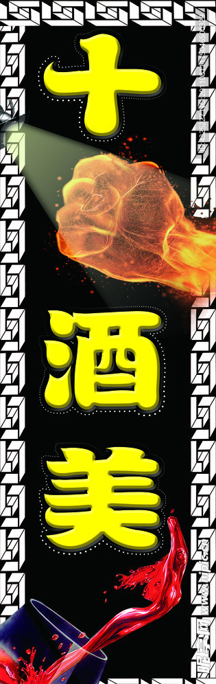 时拳酒吧