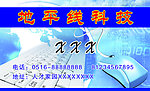 科技名片