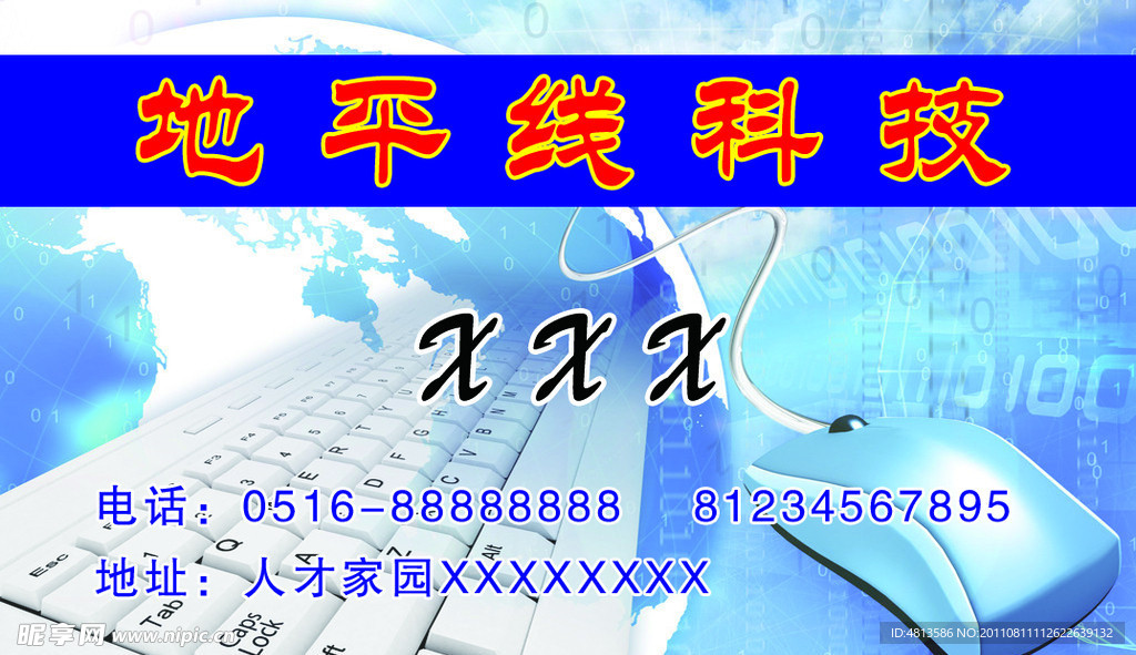 科技名片
