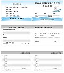 牙科病历卡