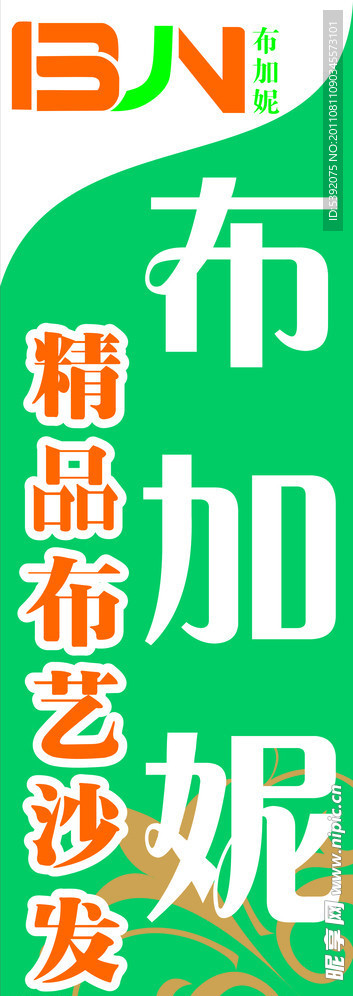 家具广告