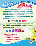 红十字