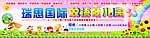 幼儿园门头