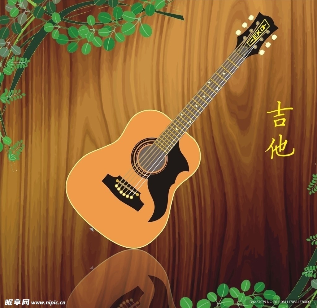 吉他