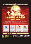 医院中秋活动广告