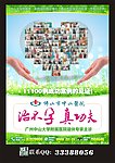 医院不孕不育形象广告