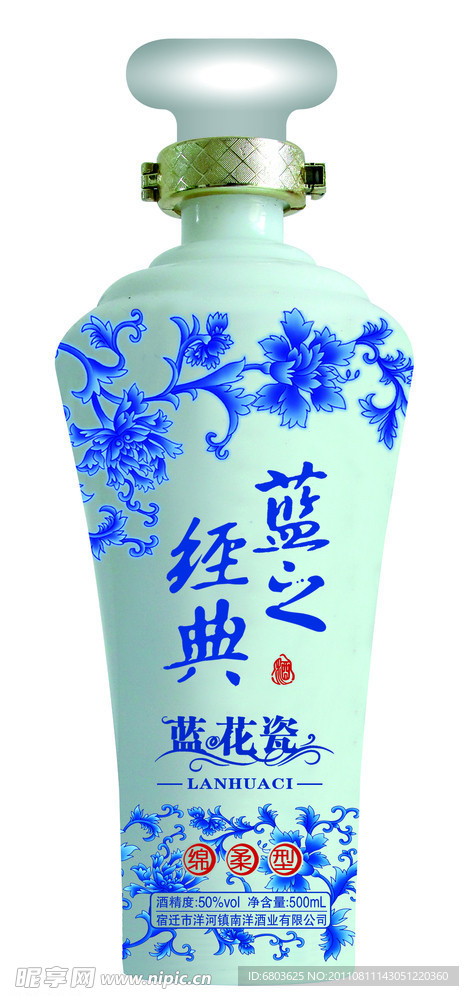 蓝之经典