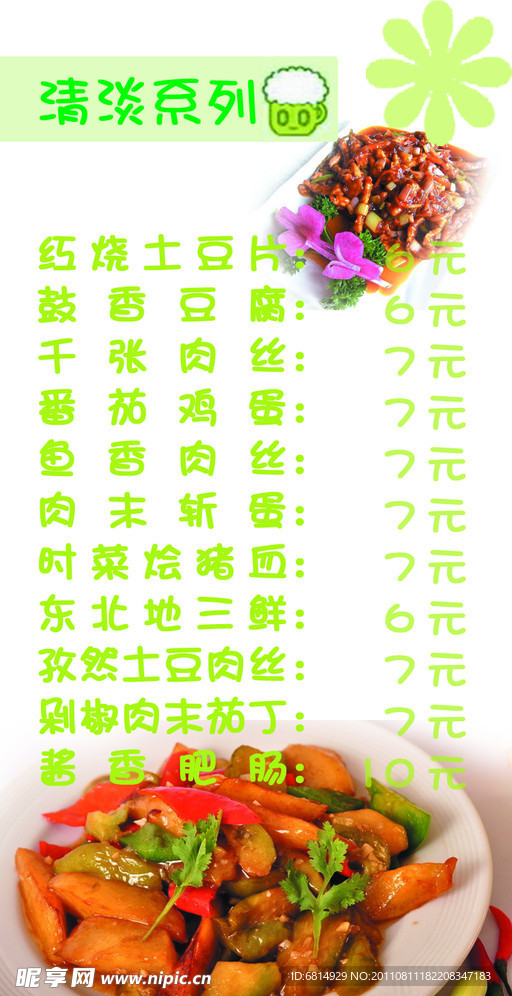 菜单
