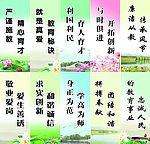 师德标语
