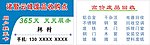 高档废品名片