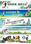 大运会宣传海报