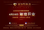 金伯利DM单