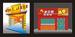 三峡烤鱼门头效果图