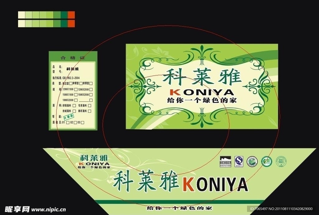 科莱雅床垫标