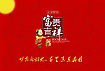 中秋礼盒设计背面