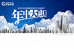 欧普照明
