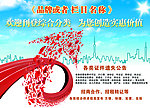 品牌栏目宣传