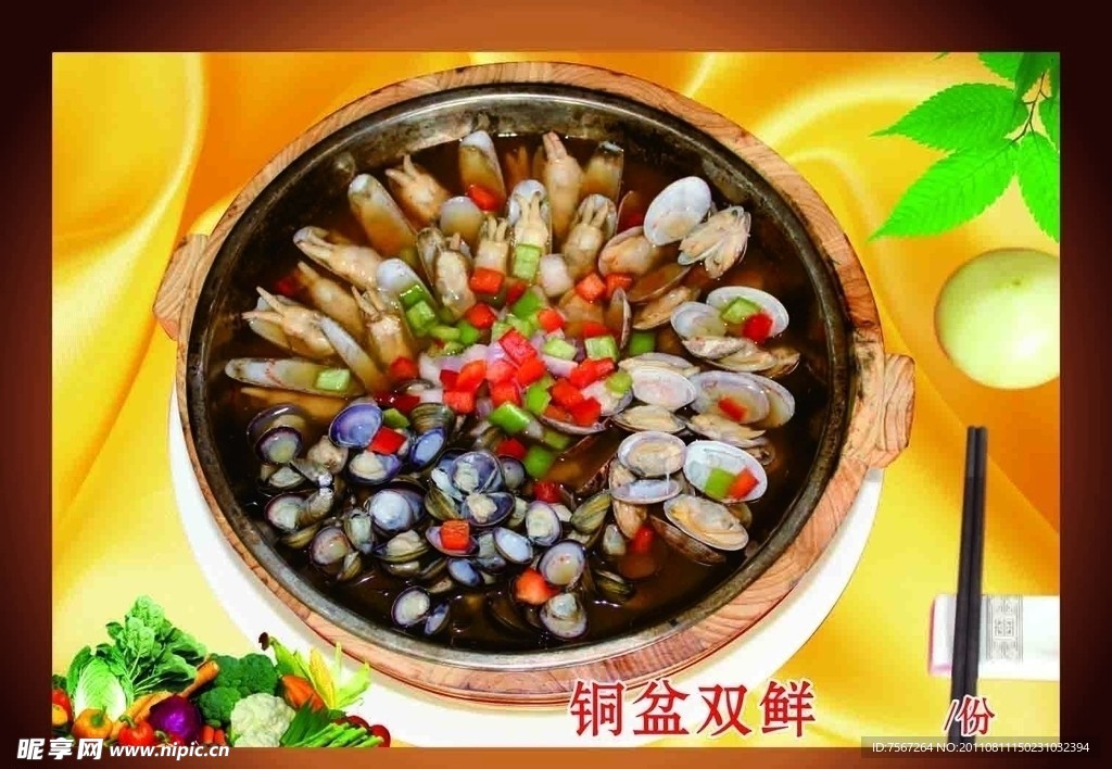 传统美食铜盆双鲜