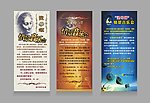 圣母情景音乐会X展架