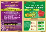 川豪装饰DM单