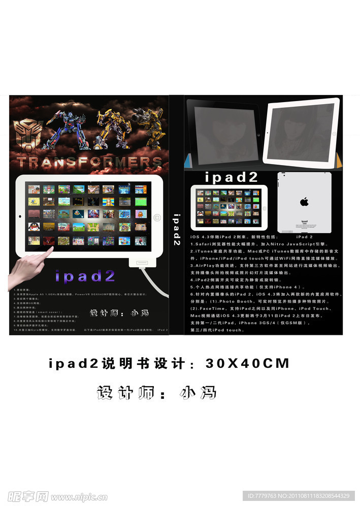 ipad说明书