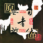 中国图案