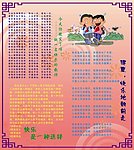 心理护航