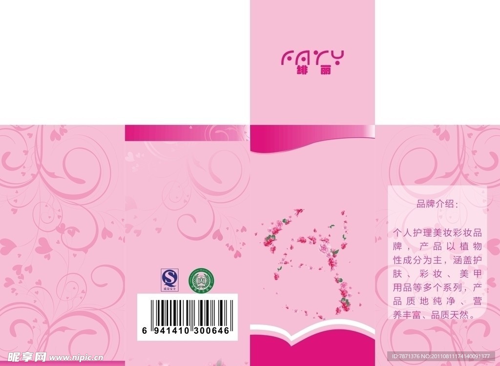 包装盒设计