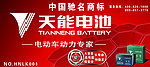电动车电池车贴