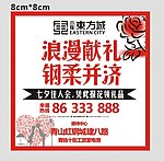 七夕报花