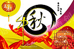 中秋节月饼盒设计（高清分层模板4）