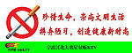 禁止吸烟标牌