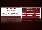 不锈钢板 编号牌
