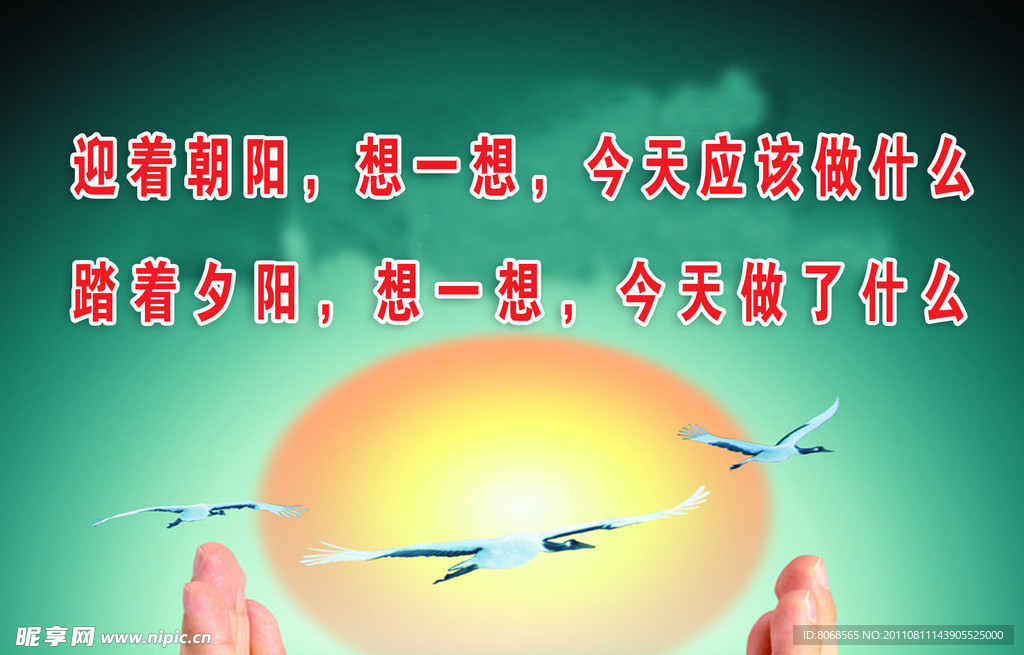 学校励志标语