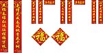 对联
