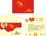 婚礼邀请函